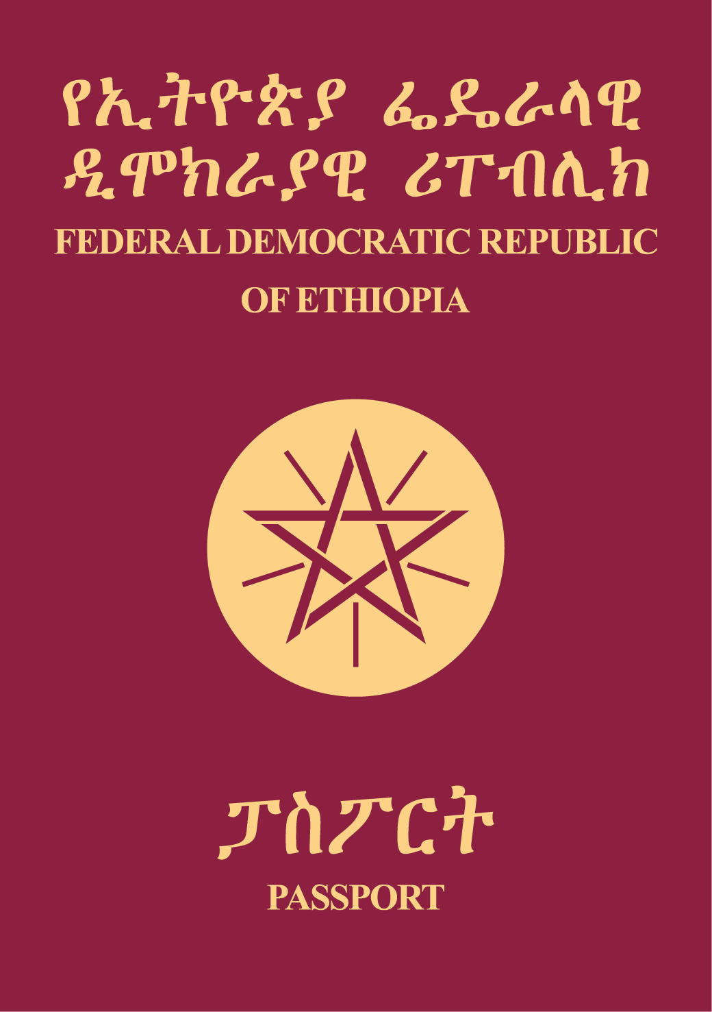 Ethiopia passport