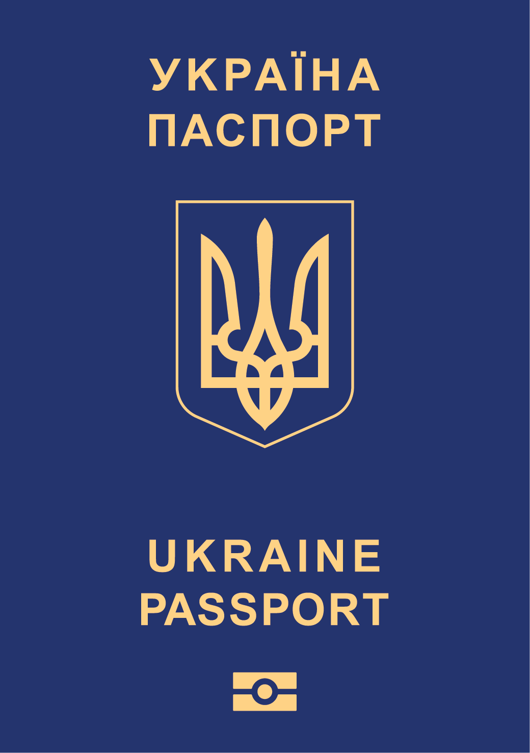 Ukraine passport